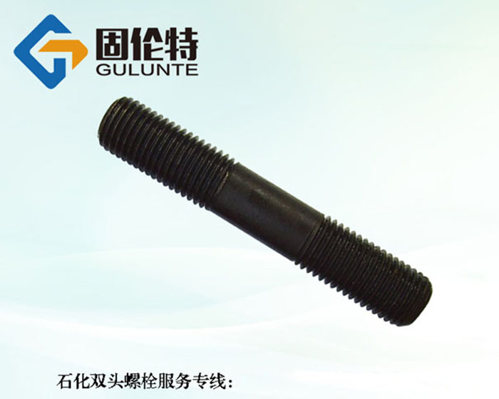 永年雙頭螺栓生產(chǎn)廠家